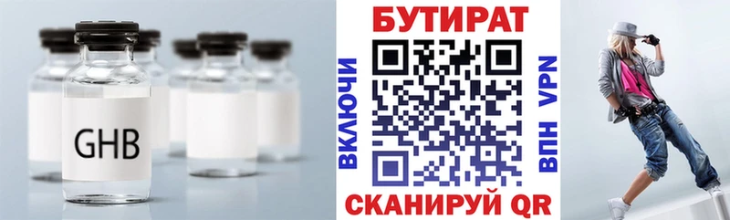 Бутират бутандиол  купить закладку  Каневская 