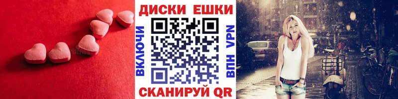 Экстази диски Каневская