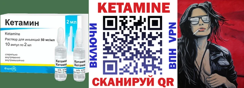 Кетамин VHQ  Каневская 